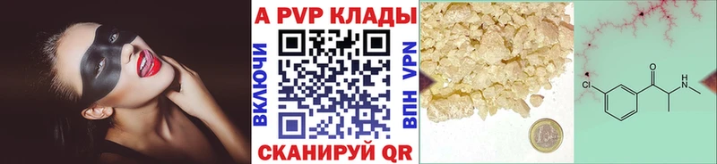 цены   Власиха  APVP кристаллы 