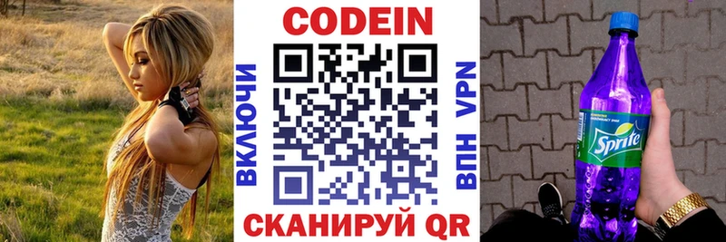 купить закладку  Власиха  Кодеин напиток Lean (лин) 