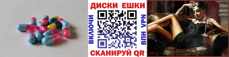 ЭКСТАЗИ диски  где купить наркоту  Власиха 