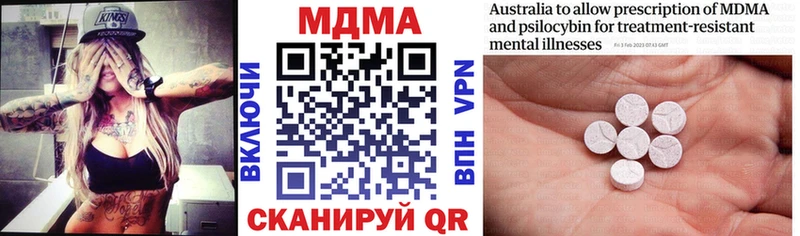 цена наркотик  МЕГА сайт  MDMA Molly  Власиха 