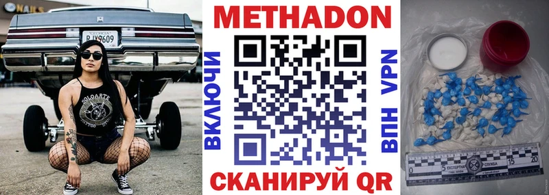 ОМГ ОМГ ССЫЛКА  купить наркотики цена  Власиха  МЕТАДОН белоснежный 
