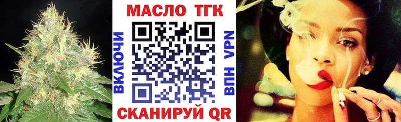 ТГК гашишное масло  кракен tor  Власиха 